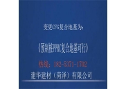 取代CFG樁地基處理的可行方案！