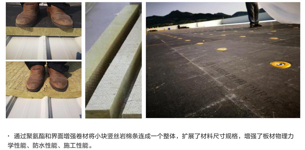 萬華PRR保溫板：A級，豎絲巖棉與硬泡聚氨酯復合一體！(圖8)