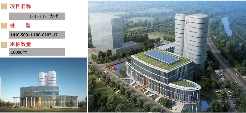 “穿透”密實(shí)砂層、粘土層的預(yù)制樁：UHC超高強(qiáng)管樁(圖6)