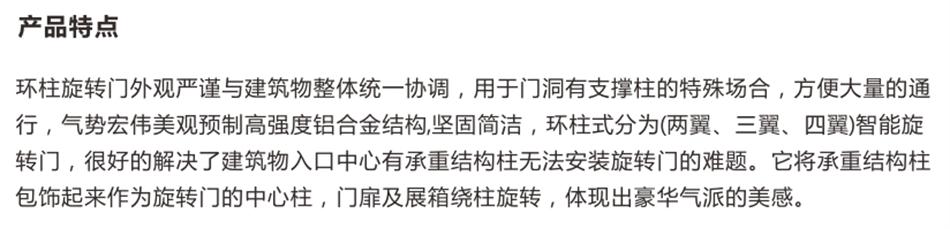 豪華氣派“環(huán)柱旋轉(zhuǎn)門(mén)”讓建筑、裝飾設(shè)計(jì)師更加自如（二）！(圖2)