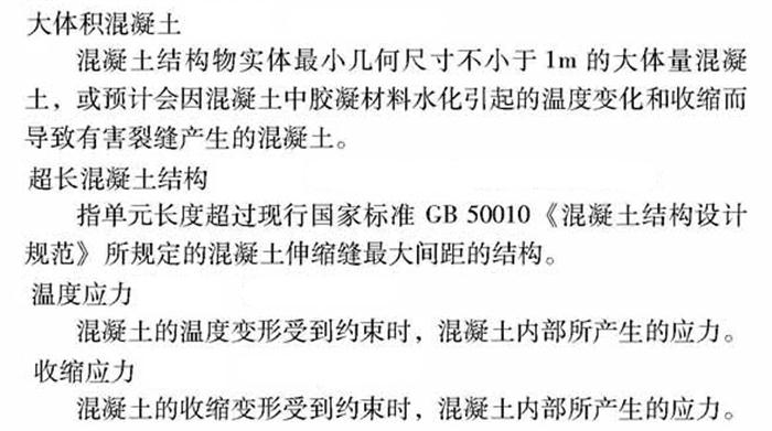 【跳倉(cāng)法】：可解決超長(zhǎng)、超厚、大體積混凝土施工！(圖2)