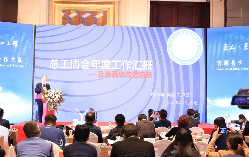 喜訊：第四屆濟南酒店地產(chǎn)總工程師技術(shù)高峰論壇成功舉辦！(圖7)