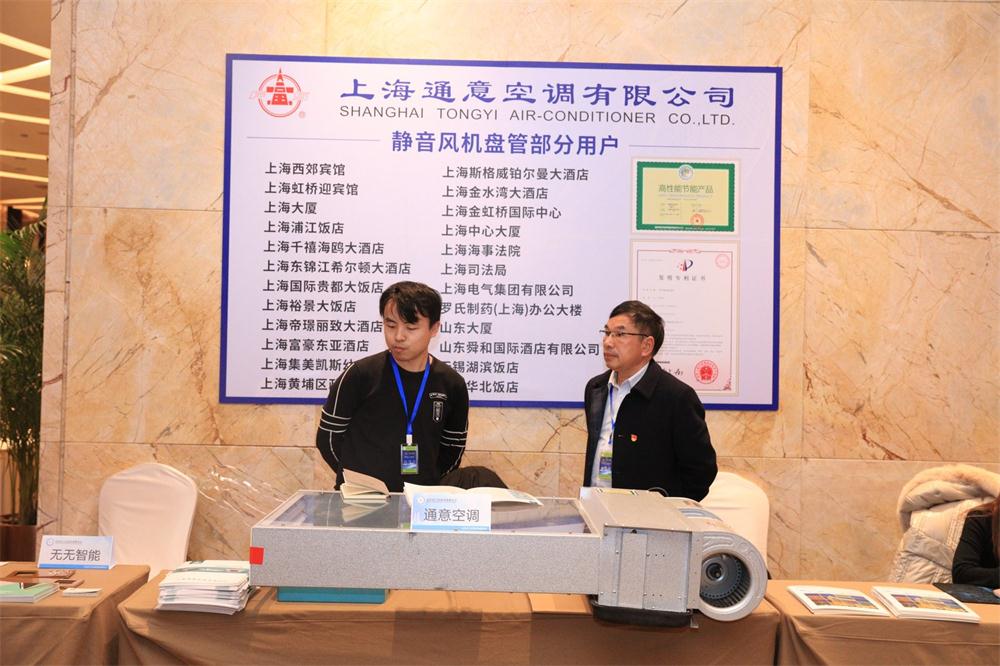 喜訊：第四屆濟南酒店地產(chǎn)總工程師技術(shù)高峰論壇成功舉辦！(圖10)