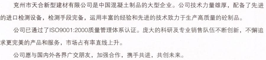 【SP大板、雙T板....供應(yīng)商】?jī)贾菔刑旌闲滦徒ú挠邢薰?圖3)