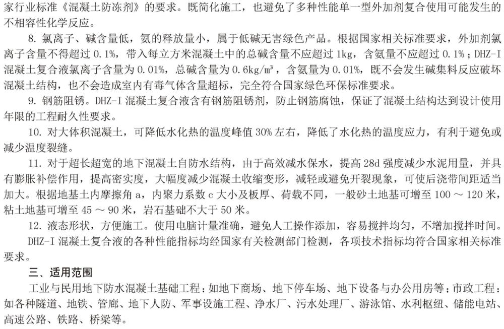 　　打鐵尚需自身硬，地下工程防水需自防水！(圖4)