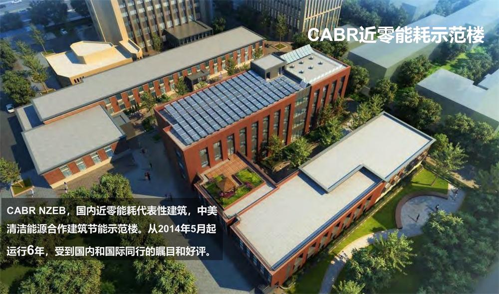 案例欣賞：近零能耗、超低能耗、被動房、全過程咨詢(圖2)