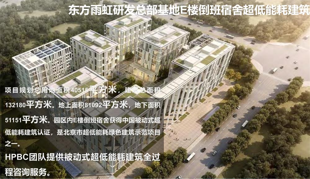 案例欣賞：近零能耗、超低能耗、被動房、全過程咨詢(圖6)