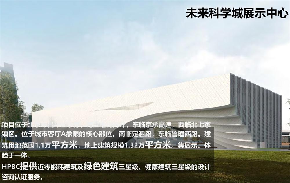 案例欣賞：近零能耗、超低能耗、被動房、全過程咨詢(圖8)