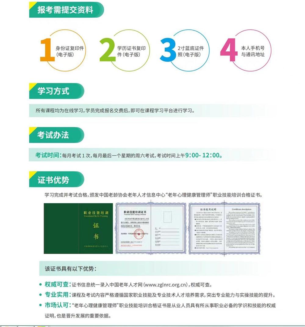 熱點(diǎn)商機(jī)：養(yǎng)老服務(wù)證書技能培訓(xùn)！(圖9)