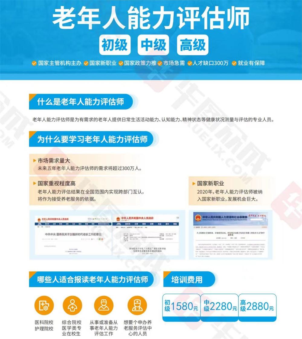 熱點(diǎn)商機(jī)：養(yǎng)老服務(wù)證書技能培訓(xùn)！(圖6)