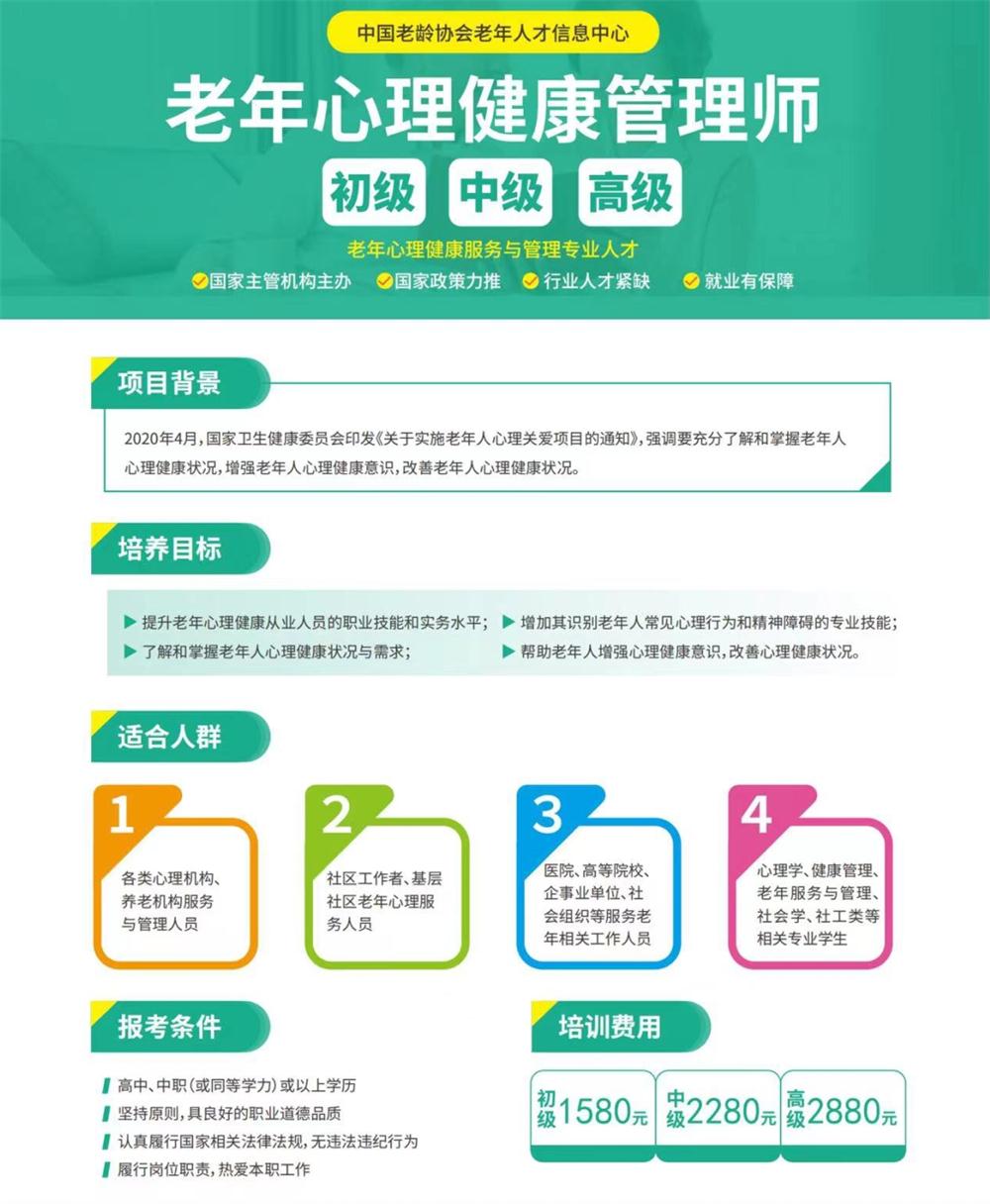 熱點(diǎn)商機(jī)：養(yǎng)老服務(wù)證書技能培訓(xùn)！(圖8)