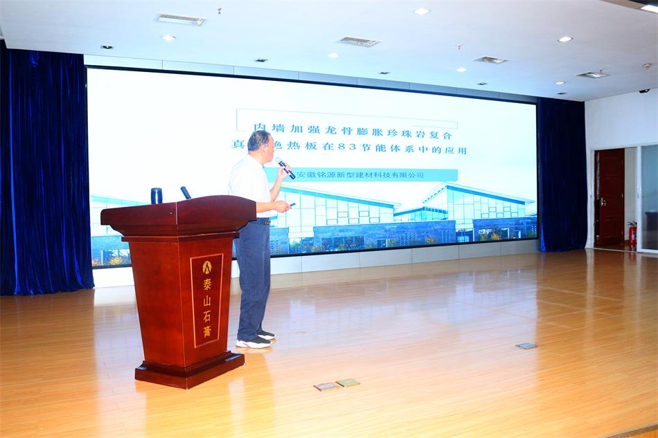 喜訊：《居住建筑節(jié)能設(shè)計(jì)標(biāo)準(zhǔn)》（節(jié)能83%）宣貫交流會(huì)成功舉辦！(圖6)