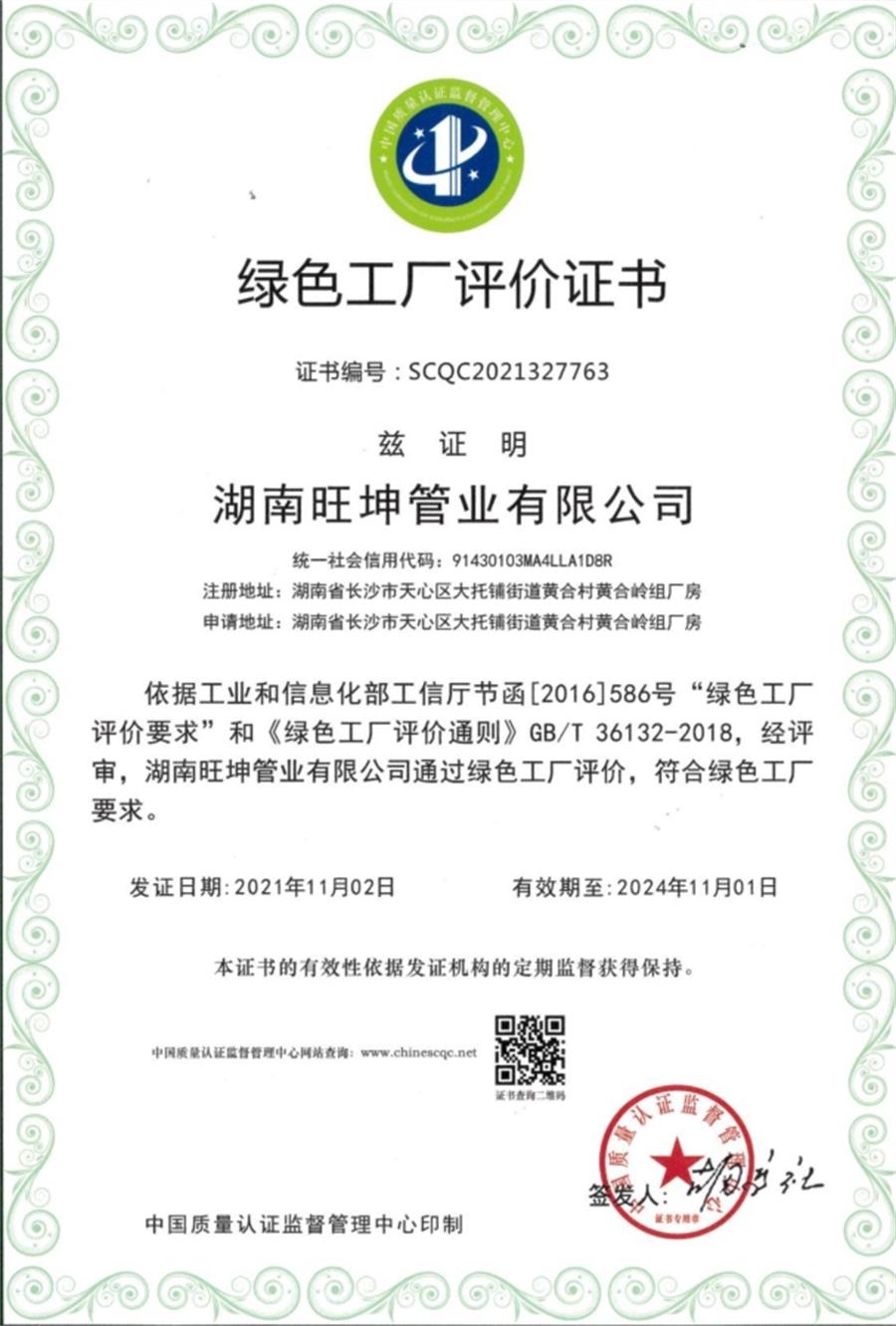 綠色工廠之產(chǎn)品：不銹鋼管材和管件！(圖5)