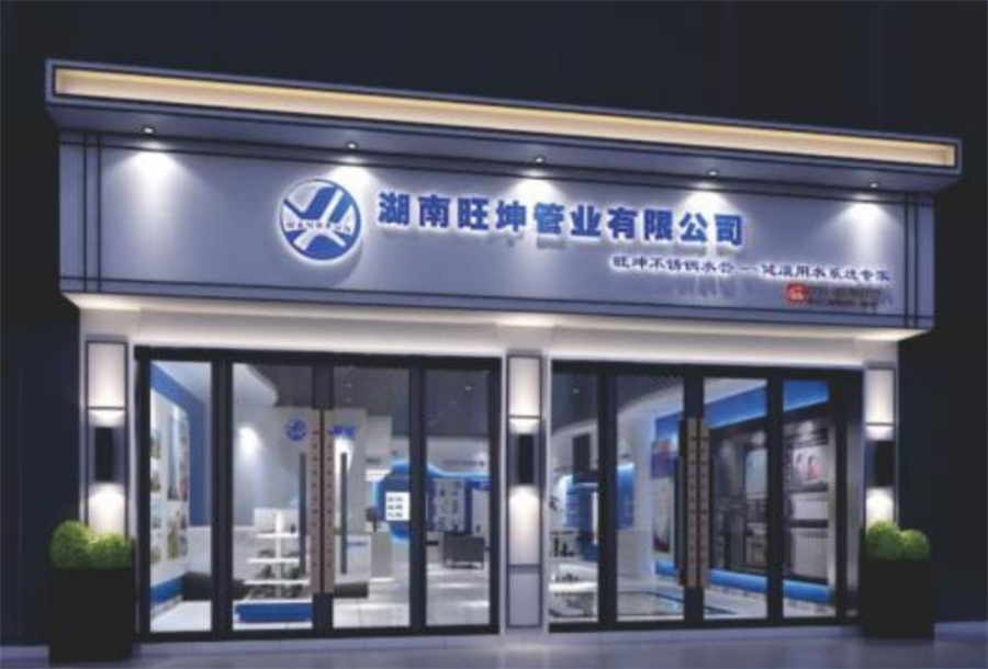 綠色工廠之產(chǎn)品：不銹鋼管材和管件！(圖3)