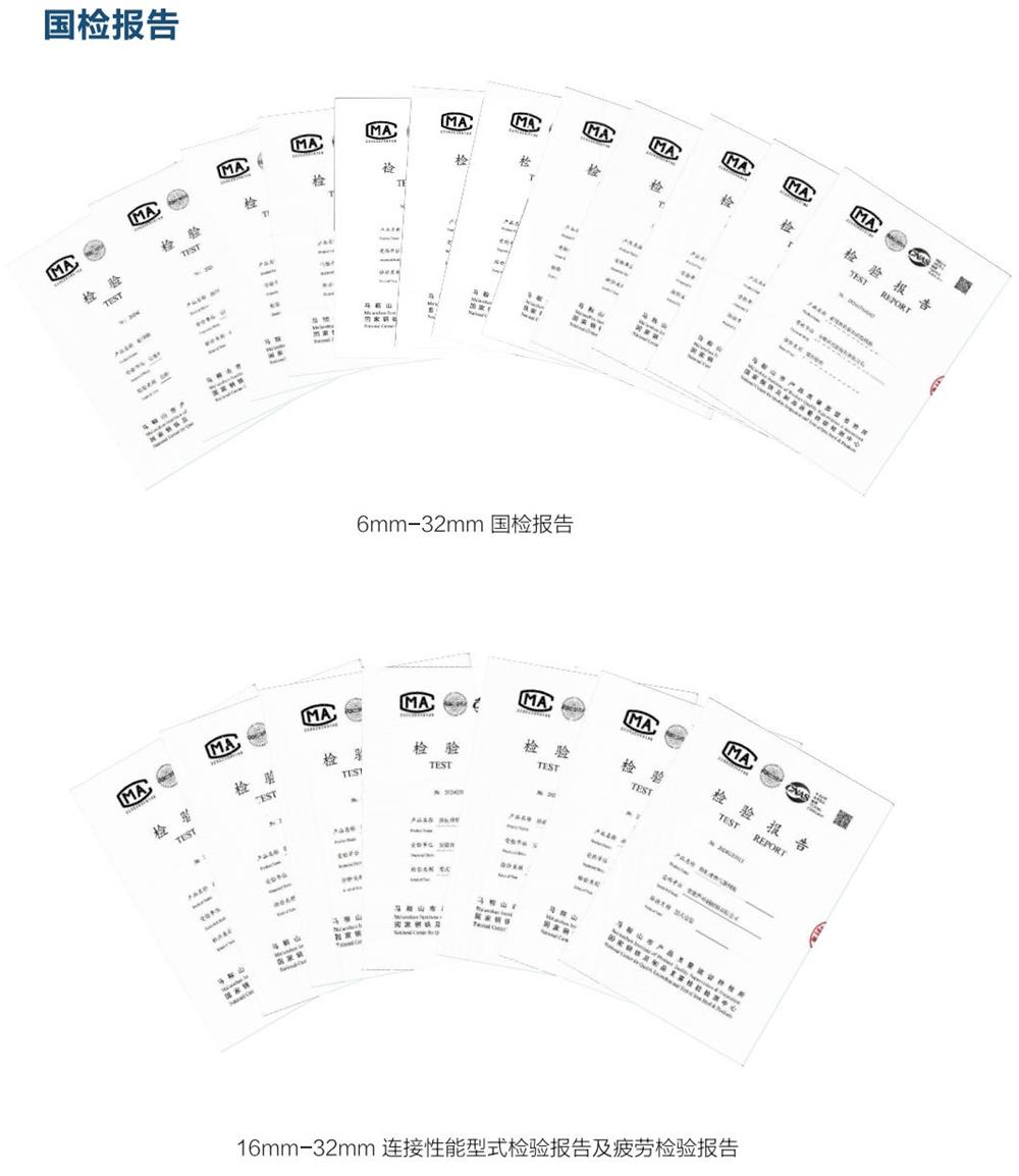 六省都在用：熱軋帶肋高強鋼筋HG6/C、HG6E/C，你的工程用了嗎？(圖5)