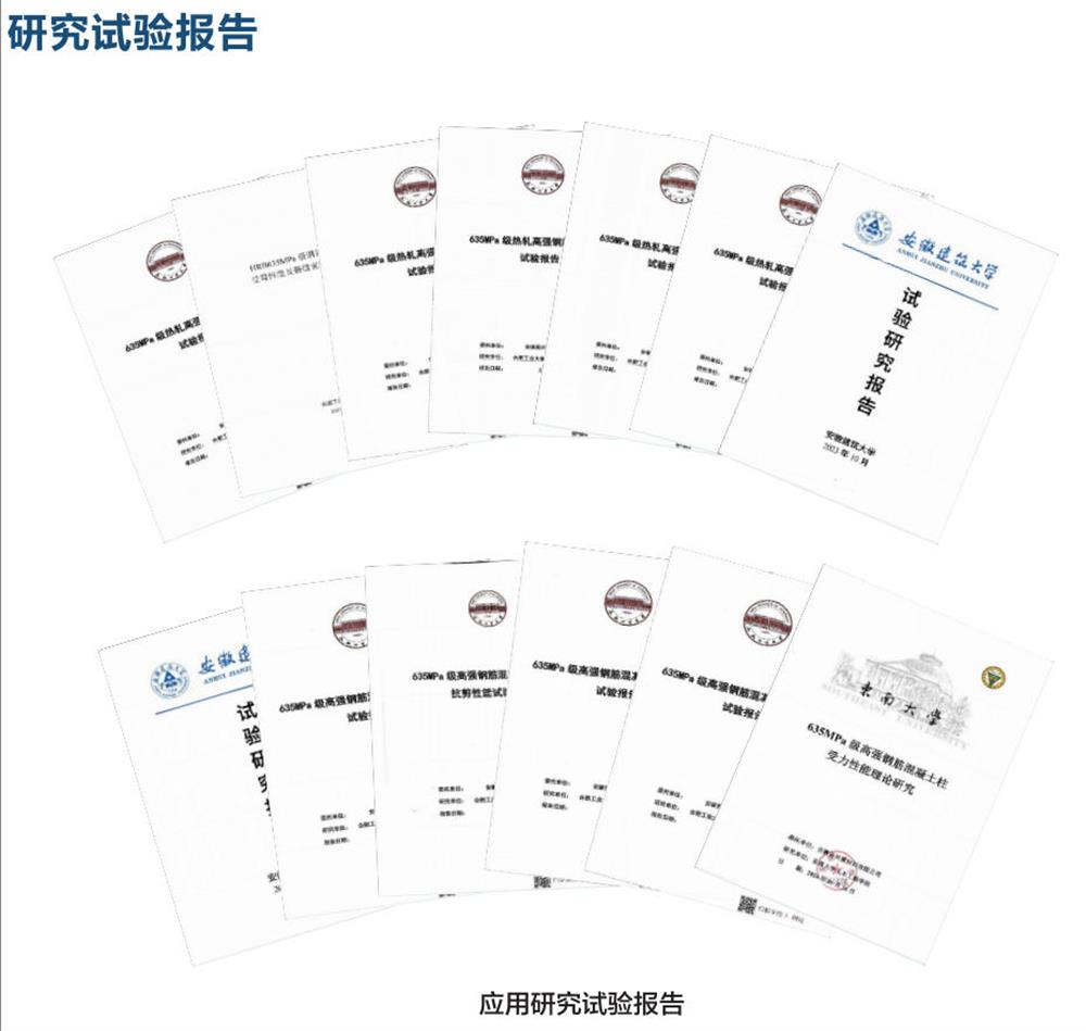 六省都在用：熱軋帶肋高強鋼筋HG6/C、HG6E/C，你的工程用了嗎？(圖6)