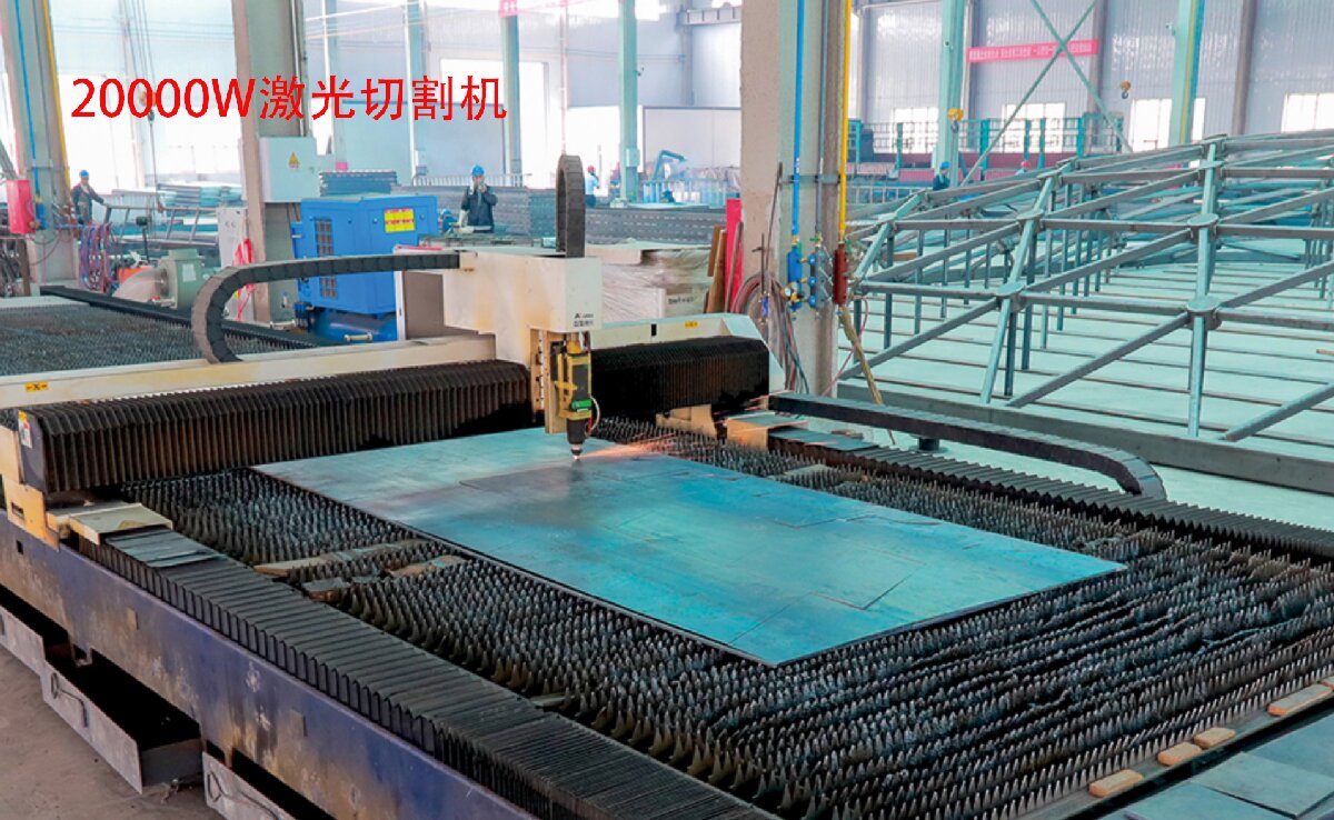 信橋鋼結(jié)構(gòu)：20000W激光切割機(jī)等大型設(shè)備彰顯實(shí)力！(圖3)